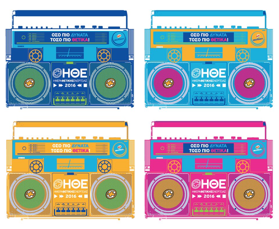 Ημέρα Θετικής Ενέργειας 2016 | iefimerida.gr 2