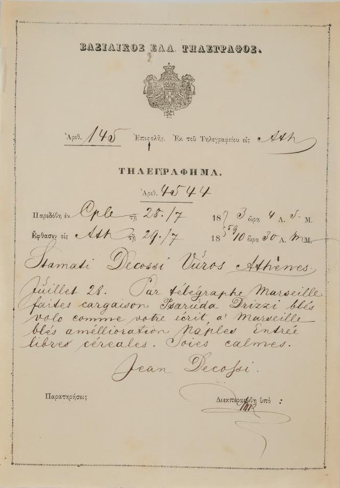 Το Μουσείο Τηλεπικοινωνιών του Ομίλου ΟΤΕ στη νέα ψηφιακή εποχή [εικόνες] | iefimerida.gr 2