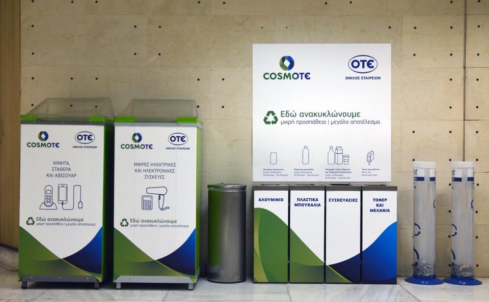 Δράσεις Βιώσιμης Ανάπτυξης Ομίλου ΟΤΕ: Ευρωπαϊκές και ελληνικές διακρίσεις [εικόνες] | iefimerida.gr 0