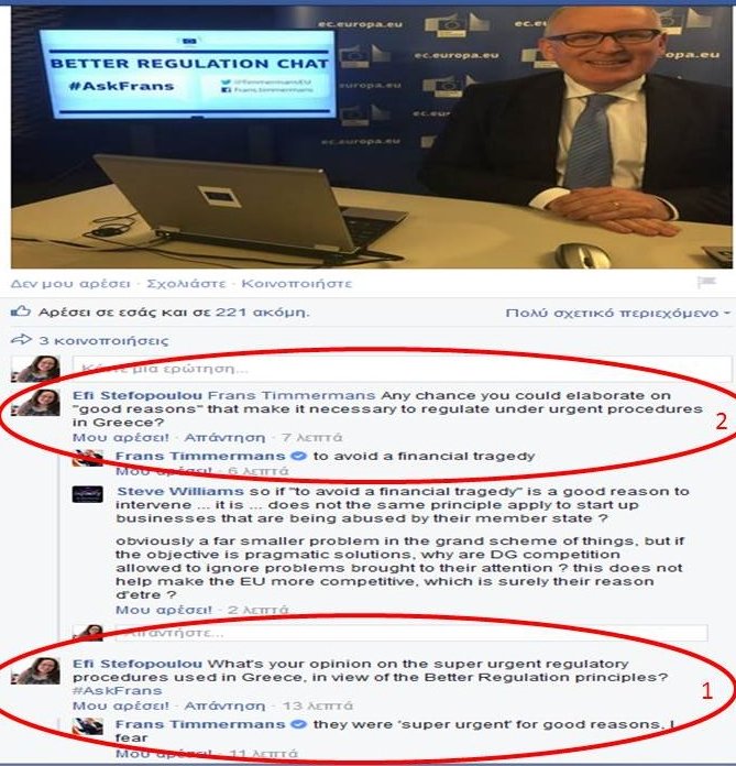 Ο αντιπρόεδρος της ΕΕ για την ΠΝΠ: Εγινε για να αποφευχθεί μία οικονομική τραγωδία | iefimerida.gr 0