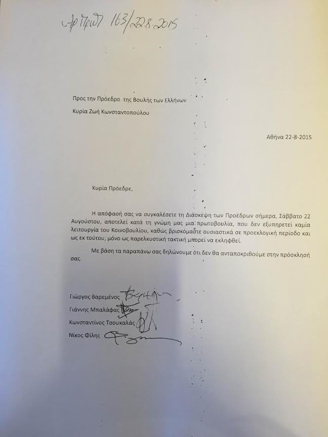 «Εμπάργκο» στη Διάσκεψη της Ζωής: Πήγαν μόνο δύο βουλευτές - Εσταξε ξανά φαρμάκι για Τσίπρα και Παυλόπουλο | iefimerida.gr 0