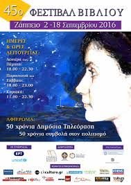 Ραντεβού στο Ζάππειο | iefimerida.gr 0
