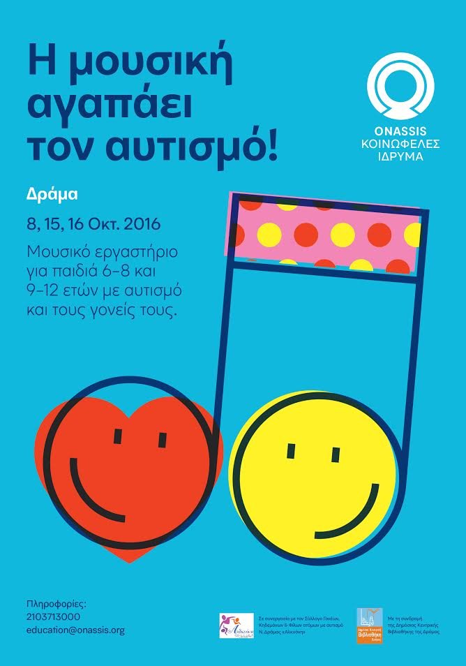 «Η ΜΟΥΣΙΚΗ ΑΓΑΠΑΕΙ ΤΟΝ ΑΥΤΙΣΜΟ»: Το επιτυχημένο εκπαιδευτικό πρόγραμμα του Ιδρύματος Ωνάση | iefimerida.gr 0