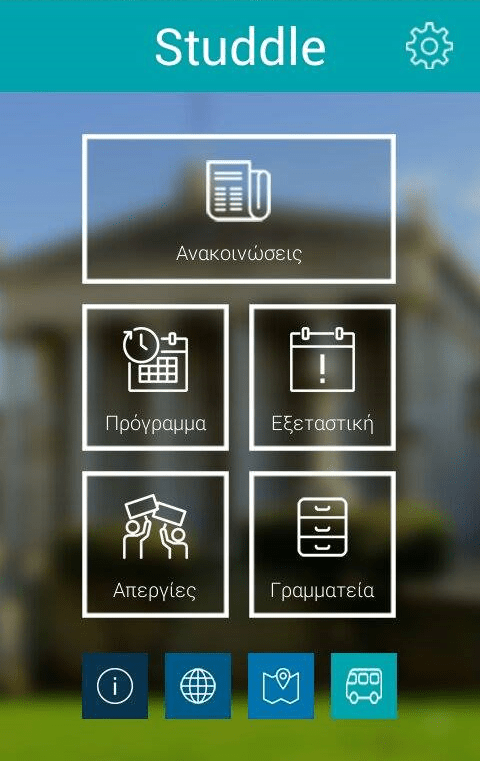 Studdle: Η εφαρμογή που λύνει τα χέρια στους Ελληνες φοιτητές [εικόνες] | iefimerida.gr 1