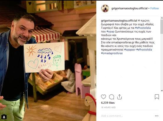 Και εφέτος τα Χριστούγεννα όλοι χαρίζουν Ευχοστολίδια [εικόνες] | iefimerida.gr 1