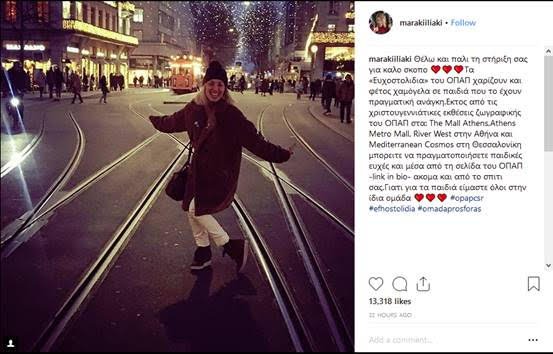 Και εφέτος τα Χριστούγεννα όλοι χαρίζουν Ευχοστολίδια [εικόνες] | iefimerida.gr 2