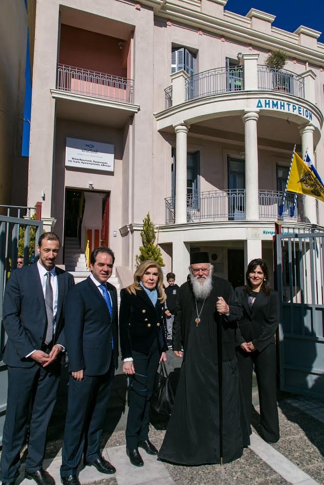 Επίσκεψη «Αποστολής» και της Μαριάννας Βαρδινογιάννη στο «Δημήτρειο» Κέντρο στο Μοσχάτο [εικόνες] | iefimerida.gr 1