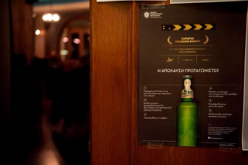  Η Fischer απονέμει για 5η συνεχή χρονιά τα Βραβεία Κοινού Fischer  στο 19ο Φεστιβάλ Ντοκιμαντέρ Θεσσαλονίκης [εικόνες] | iefimerida.gr 8