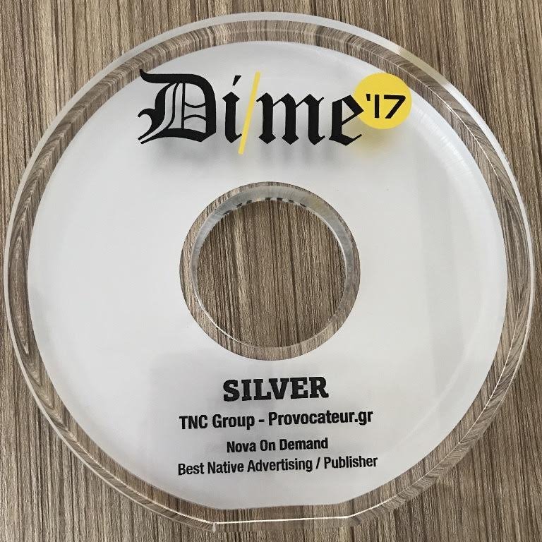 Διπλά Χρυσή η Nova στα Digital Media Awards 2017 [εικόνες] | iefimerida.gr 0