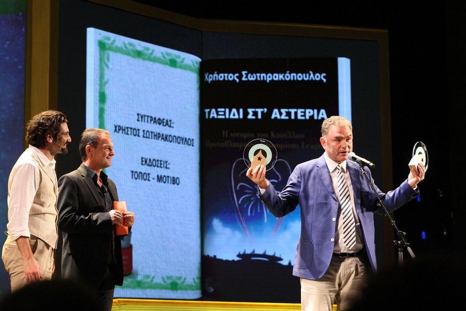 Οι νικητές των Βραβείων Public -Βιβλία που αγάπησε το αναγνωστικό κοινό [λίστα]  | iefimerida.gr 11