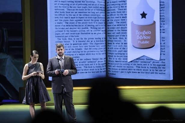 Οι νικητές των Βραβείων Public -Βιβλία που αγάπησε το αναγνωστικό κοινό [λίστα]  | iefimerida.gr 14