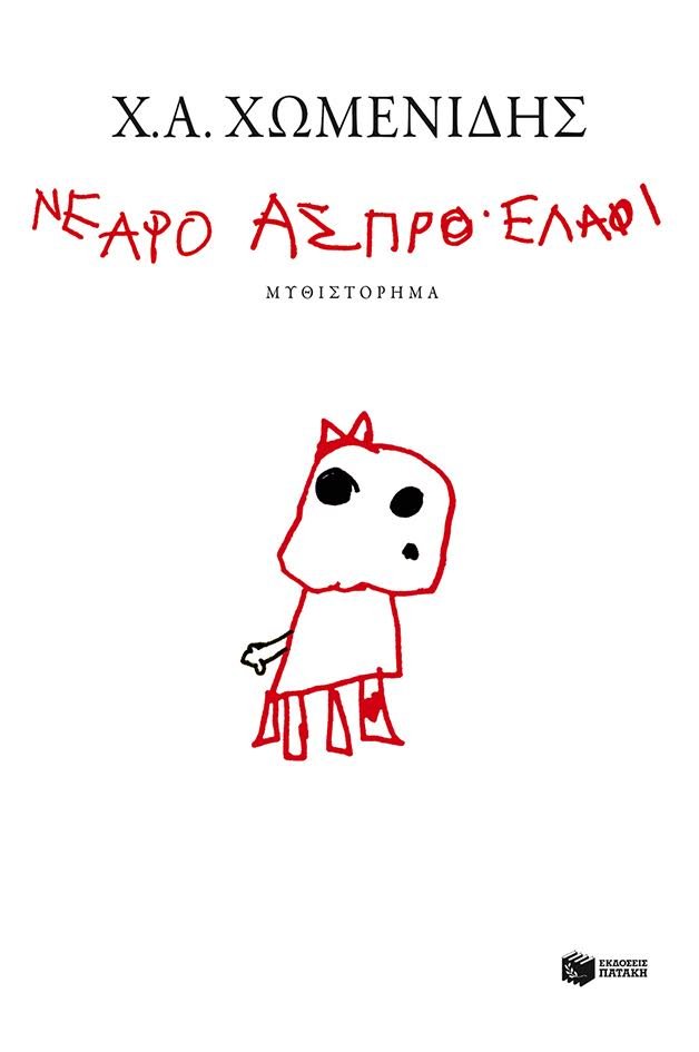 Τα best sellers του Public για το 2016 [εικόνες] | iefimerida.gr 2