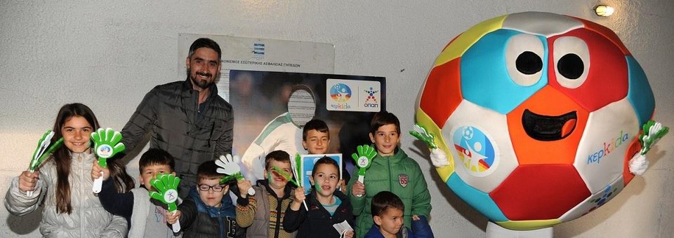 Παρουσία-έκπληξη του Νίκου Λυμπερόπουλου στην παιδική Κερκίδα ΟΠΑΠ [εικόνες & βίντεο] | iefimerida.gr 1