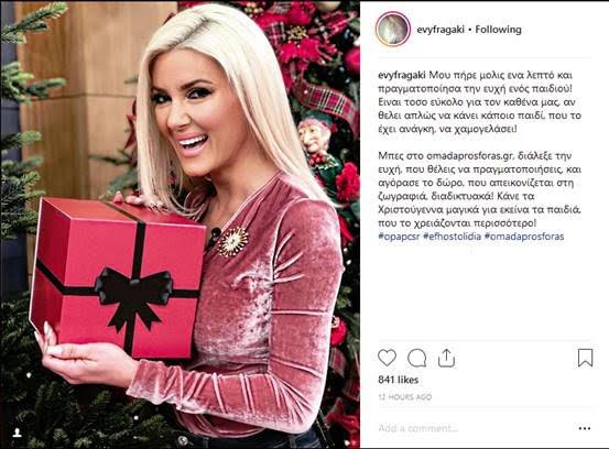 Και εφέτος τα Χριστούγεννα όλοι χαρίζουν Ευχοστολίδια [εικόνες] | iefimerida.gr 4