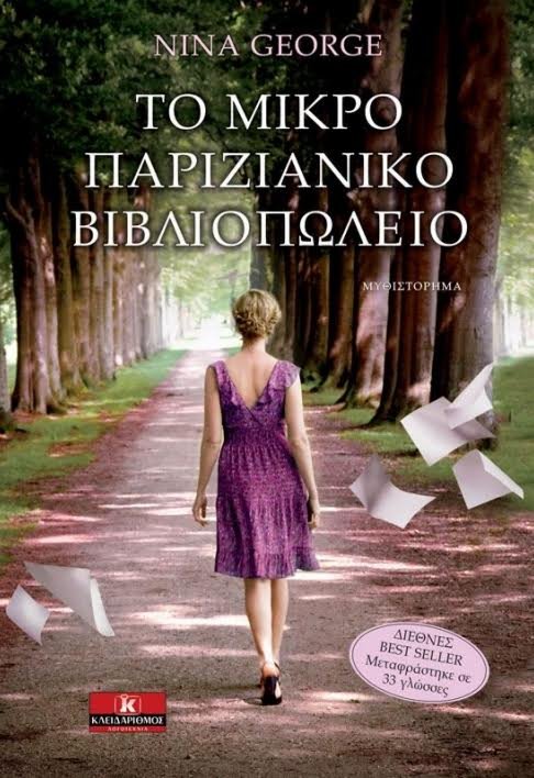 Τα best sellers του Public για το 2016 [εικόνες] | iefimerida.gr 9