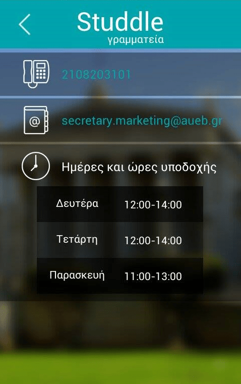 Studdle: Η εφαρμογή που λύνει τα χέρια στους Ελληνες φοιτητές [εικόνες] | iefimerida.gr 3