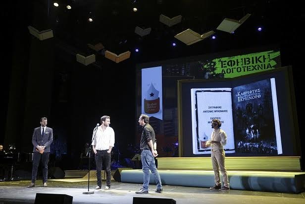 Οι νικητές των Βραβείων Public -Βιβλία που αγάπησε το αναγνωστικό κοινό [λίστα]  | iefimerida.gr 18