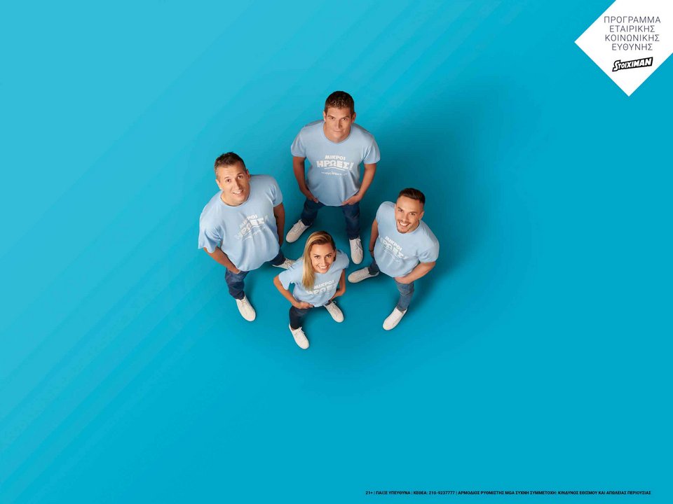 Στηρίζοντας τους Ηρωες του Αύριο [εικόνες & βίντεο] | iefimerida.gr 0