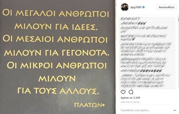 Γιαννακόπουλος: «Η διαφορά με Αλαφούζο είναι μεγαλύτερη από 10 εκατ. ευρώ» | iefimerida.gr 0