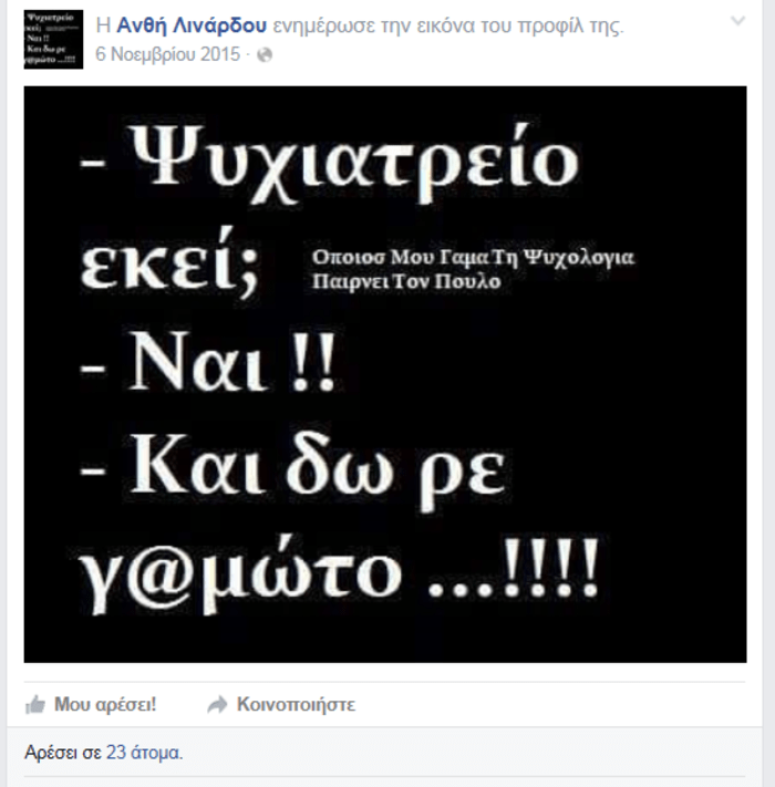 Εξελίξεις στην Κοζάνη: Κάνουν φύλλο και φτερό το σπίτι της 37χρονης αγνοούμενης -Ψάχνουν στα χωράφια της οικογένειας | iefimerida.gr 2