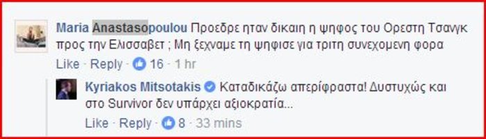 Οι απαντήσεις-έκπληξη Μητσοτάκη για... Champions League, Survivor και Ολυμπιακό [εικόνες] | iefimerida.gr 7