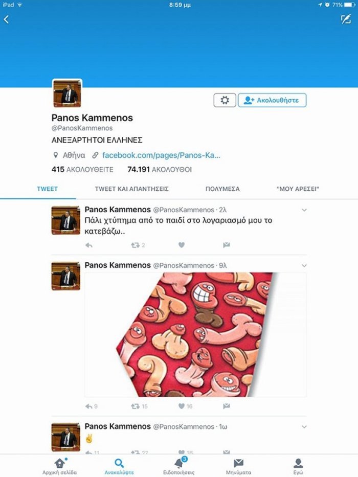 Σάλος στο Twitter με τη σόκιν γραβάτα Καμμένου, μετά το Eurogroup [εικόνες] | iefimerida.gr 0