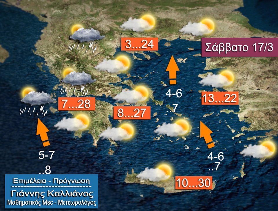 Καλλιάνος: Το Σαββατοκύριακο η Σαχάρα «μετακομίζει» στην Ελλάδα -Λασποβροχή και νοτιάδες έως και 9 μποφόρ [χάρτες] | iefimerida.gr 1