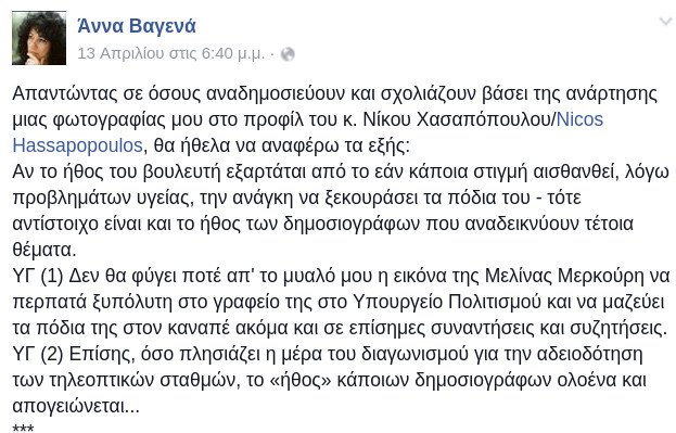 Απίστευτες εικόνες στη Βουλή: Υπουργοί και βουλευτές... χαλαρώνουν στο περιστύλιο [εικόνες] | iefimerida.gr 3