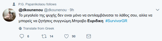 Survivor: Η αγκαλιά και η «συγγνώμη» της Ευρυδίκης στον Ντάνο - «Λύγισε» το Τwitter [βίντεο] | iefimerida.gr 0