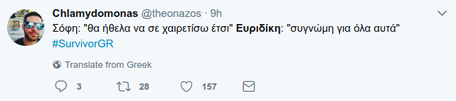 Survivor: Η αγκαλιά και η «συγγνώμη» της Ευρυδίκης στον Ντάνο - «Λύγισε» το Τwitter [βίντεο] | iefimerida.gr 1