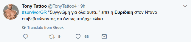 Survivor: Η αγκαλιά και η «συγγνώμη» της Ευρυδίκης στον Ντάνο - «Λύγισε» το Τwitter [βίντεο] | iefimerida.gr 3