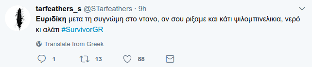 Survivor: Η αγκαλιά και η «συγγνώμη» της Ευρυδίκης στον Ντάνο - «Λύγισε» το Τwitter [βίντεο] | iefimerida.gr 4