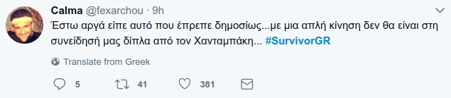Survivor: Η αγκαλιά και η «συγγνώμη» της Ευρυδίκης στον Ντάνο - «Λύγισε» το Τwitter [βίντεο] | iefimerida.gr 6