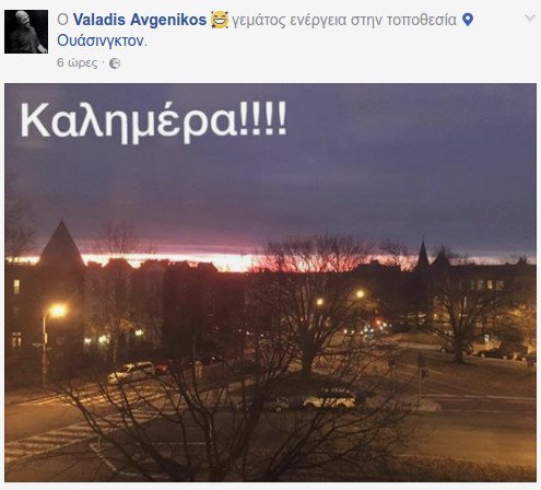 Στην Ουάσινγκτον για την ορκωμοσία Τραμπ ο τραγουδιστής Βαλάντης [εικόνες]  | iefimerida.gr 1