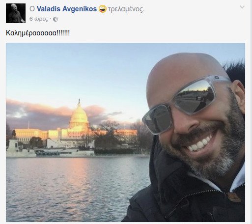 Στην Ουάσινγκτον για την ορκωμοσία Τραμπ ο τραγουδιστής Βαλάντης [εικόνες]  | iefimerida.gr 0