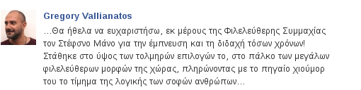 Βαλλιανάτος: «Ο Μάνος πλήρωσε το τίμημα της λογικής των σοφών ανθρώπων» | iefimerida.gr 0