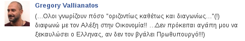 Βαλλιανάτος: «Ο Έλληνας δεν θα ξεκαυλώσει αν δεν κάνει τον Τσίπρα πρωθυπουργό» | iefimerida.gr 0