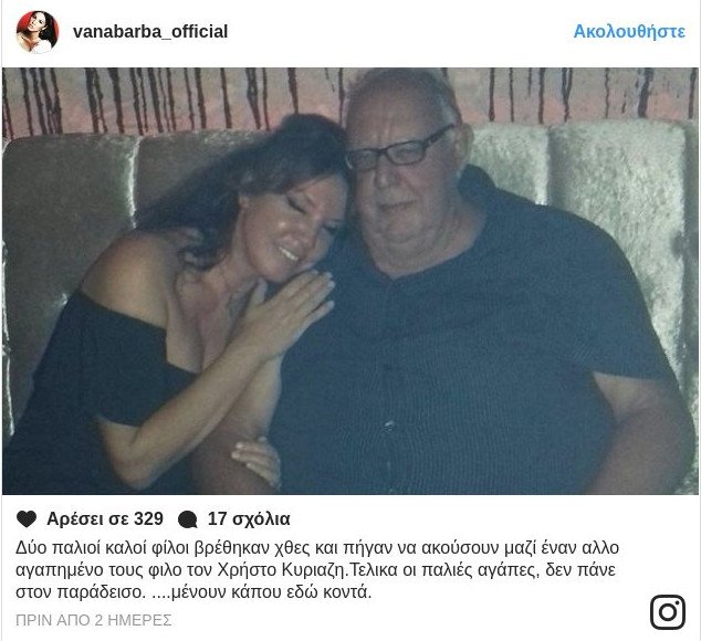 Η Βάνα Μπάρμπα κατεβαίνει υποψήφια στον δήμο Αθηναίων | iefimerida.gr 0