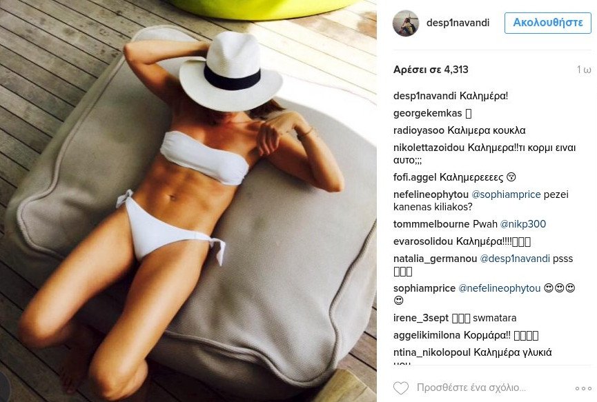 Η Δέσποινα Βανδή μας λέει καλημέρα με... κοιλιακούς φέτες! [εικόνα] | iefimerida.gr 0