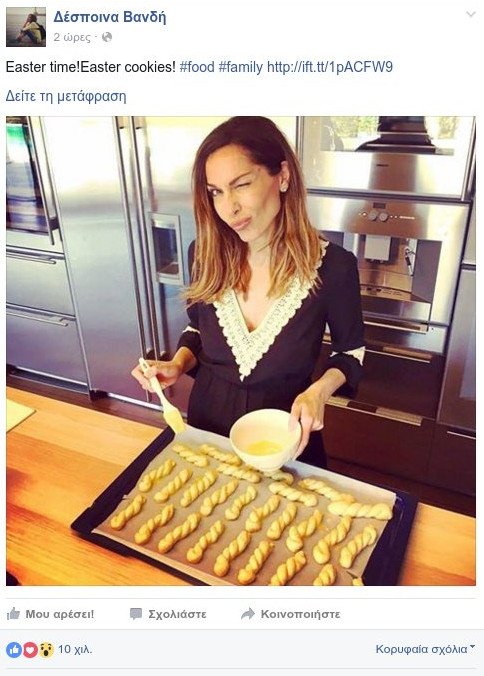 Η Δέσποινα Βανδή φτιάχνει πασχαλινά κουλουράκια  [εικόνα] | iefimerida.gr 0