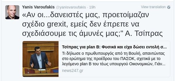 O Βαρουφάκης μέσω Τwitter «δείχνει» τον Τσίπρα για το Plan B -Παραθέτει δήλωση του πρωθυπουργού | iefimerida.gr 0