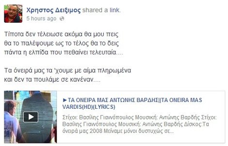 Η δύσκολη μάχη του Αντώνη Βαρδή: Το συγκινητικό μήνυμα του αδελφού και του ανιψιού του [εικόνες] | iefimerida.gr 1