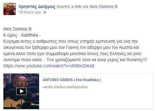 Η δύσκολη μάχη του Αντώνη Βαρδή: Το συγκινητικό μήνυμα του αδελφού και του ανιψιού του [εικόνες] | iefimerida.gr 0