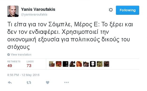 Ο γνωστός Βαρουφάκης: Τώρα διαψεύδει ότι απειλούσε με Grexit! [βίντεο]    | iefimerida.gr 5