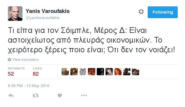 Ο γνωστός Βαρουφάκης: Τώρα διαψεύδει ότι απειλούσε με Grexit! [βίντεο]    | iefimerida.gr 4