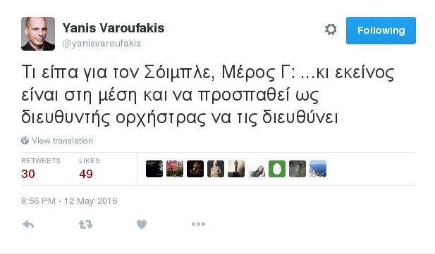 Ο γνωστός Βαρουφάκης: Τώρα διαψεύδει ότι απειλούσε με Grexit! [βίντεο]    | iefimerida.gr 3