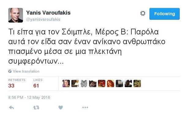 Ο γνωστός Βαρουφάκης: Τώρα διαψεύδει ότι απειλούσε με Grexit! [βίντεο]    | iefimerida.gr 2