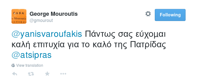 Καυτοί διάλογοι στο Τwitter μεταξύ Βαρουφάκη, Μουρούτη, Αδωνι [εικόνες]   | iefimerida.gr 3