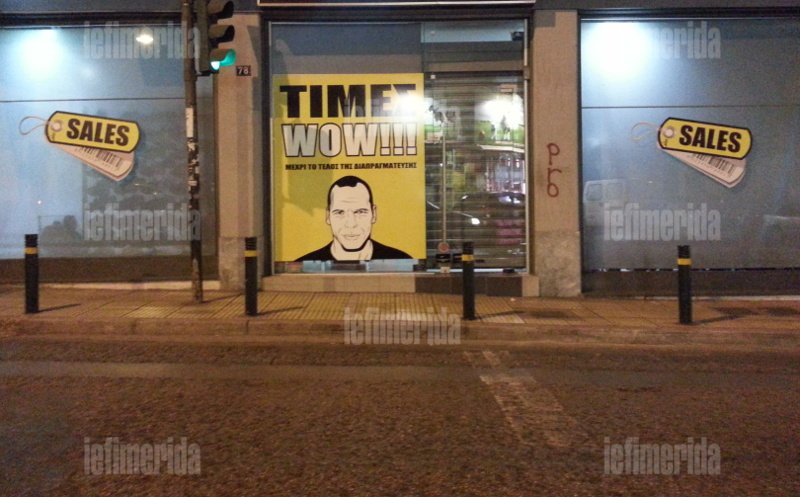 Εβαλαν τον Βαρουφάκη να λέει «ουάου» και να διαφημίζει εκπτώσεις σε κατάστημα της Κυψέλης [εικόνες] | iefimerida.gr 0