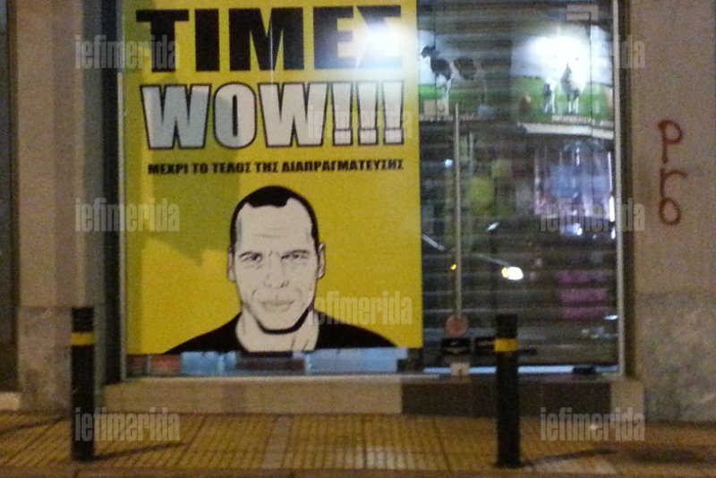 Εβαλαν τον Βαρουφάκη να λέει «ουάου» και να διαφημίζει εκπτώσεις σε κατάστημα της Κυψέλης [εικόνες] | iefimerida.gr 2